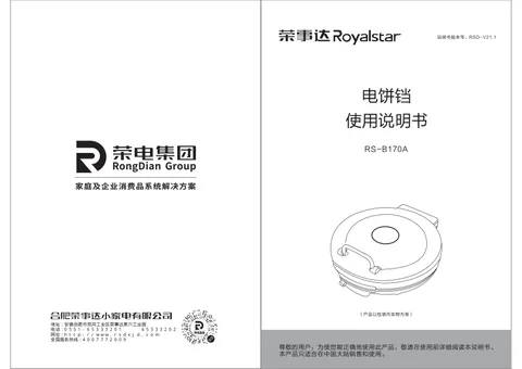 Royalstar荣事达RS-B170A