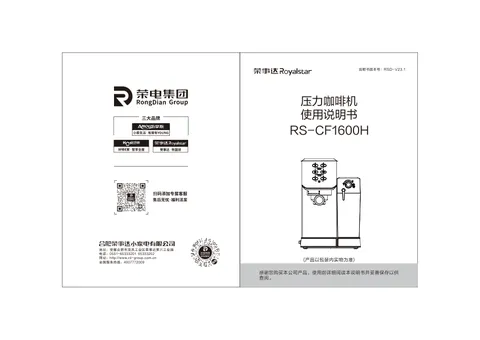 Royalstar荣事达RS-CF1600H