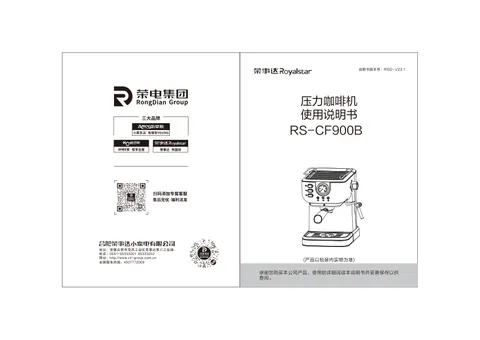 Royalstar荣事达RS-CF900B