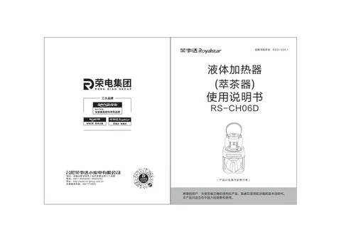 Royalstar荣事达RS-CH06D