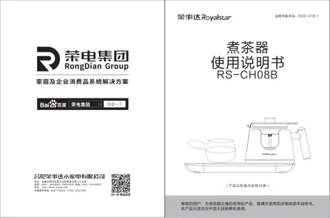Royalstar荣事达RS-CH08B