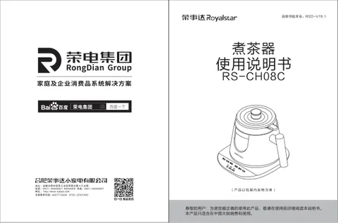 Royalstar荣事达RS-CH08C