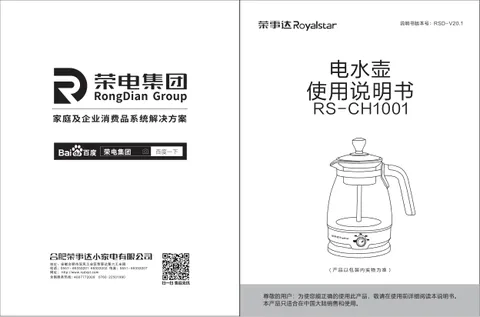 Royalstar荣事达RS-CH1001