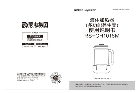 Royalstar荣事达RS-CH1016M