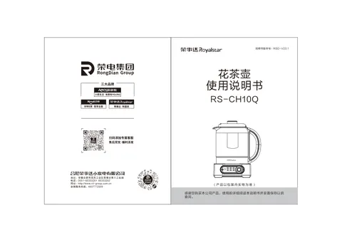 Royalstar荣事达RS-CH10Q