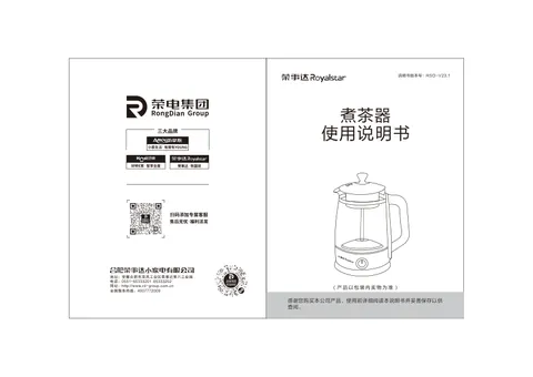 Royalstar荣事达RS-CH10S,RS-CH13A,RS-CH13B