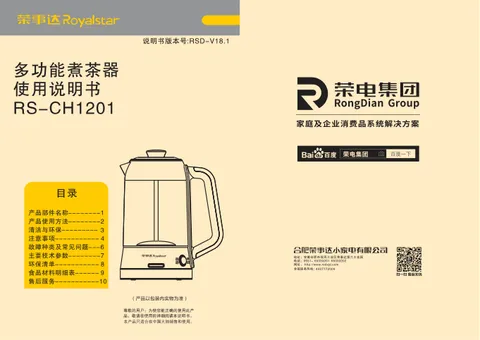 Royalstar荣事达RS-CH1201