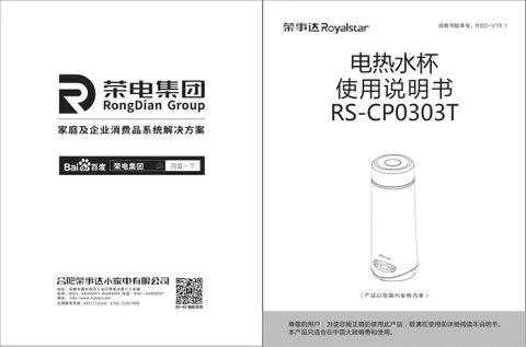 Royalstar荣事达RS-CP0303T