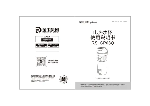 Royalstar荣事达RS-CP03Q