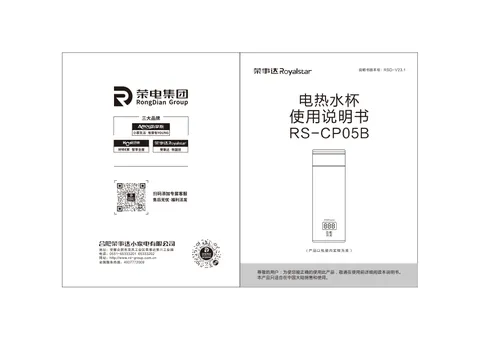 Royalstar荣事达RS-CP05B