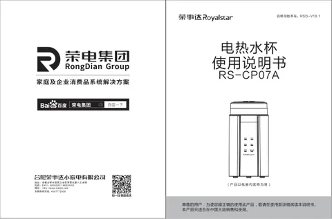 Royalstar荣事达RS-CP07A