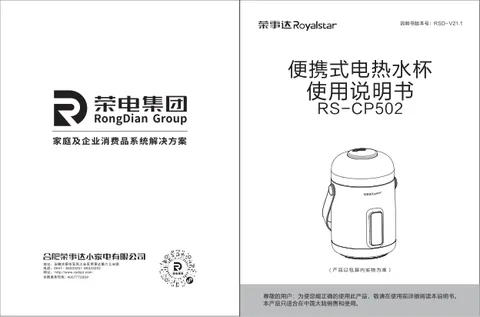 Royalstar荣事达RS-CP502
