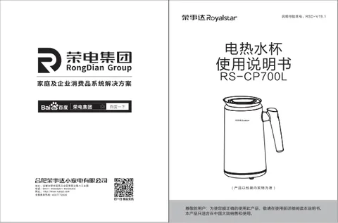 Royalstar荣事达RS-CP700L