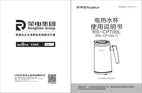 Royalstar荣事达RS-CP700L1