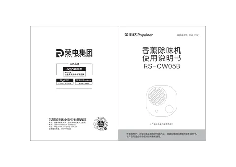 Royalstar荣事达RS-CW05B
