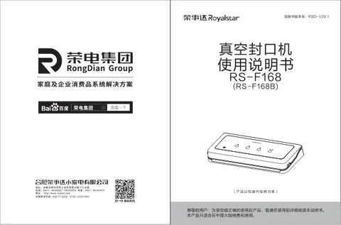Royalstar荣事达RS-F168B