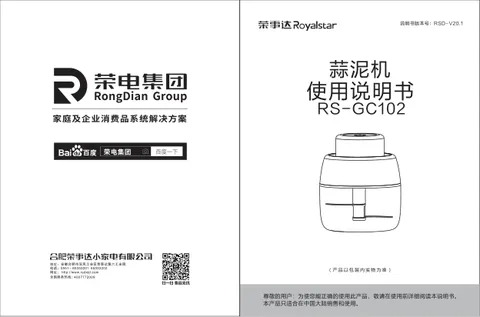 Royalstar荣事达RS-GC102