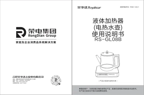 Royalstar荣事达RS-GL08B