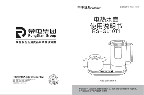 Royalstar荣事达RS-GL0T1
