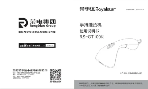 Royalstar荣事达RS-GT100K