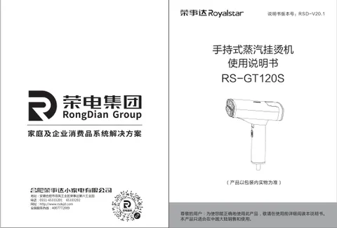 Royalstar荣事达RS-GT120S