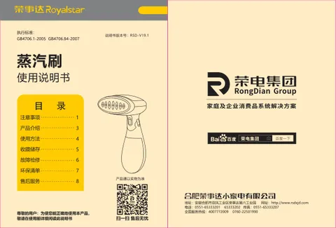 Royalstar荣事达RS-GT130A
