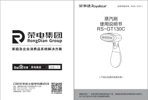 Royalstar荣事达RS-GT130C