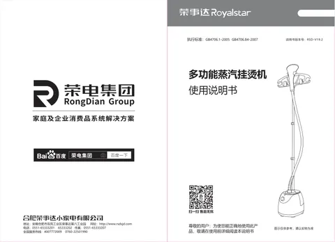 Royalstar荣事达RS-GT181