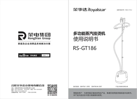 Royalstar荣事达RS-GT186