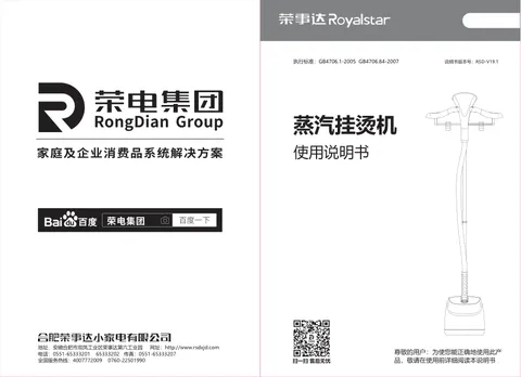 Royalstar荣事达RS-GT197