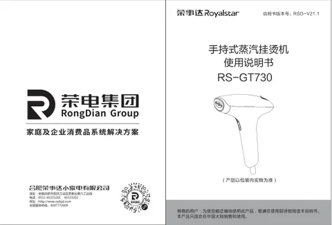Royalstar荣事达RS-GT730