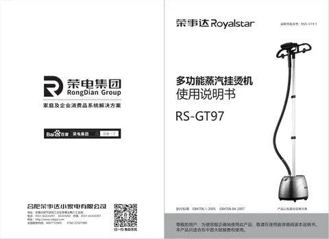 Royalstar荣事达RS-GT97