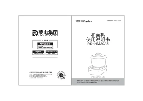 Royalstar荣事达RS-HM20A5