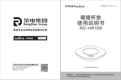 Royalstar荣事达RS-HR16B