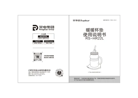 Royalstar荣事达RS-HR22L,RS-HR22L1,RS-HR22L2