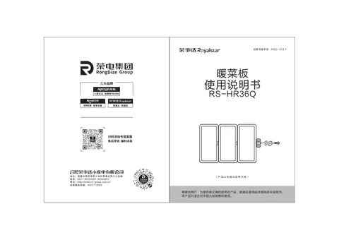 Royalstar荣事达RS-HR36Q