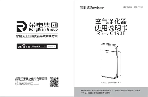 Royalstar荣事达RS-JC193F