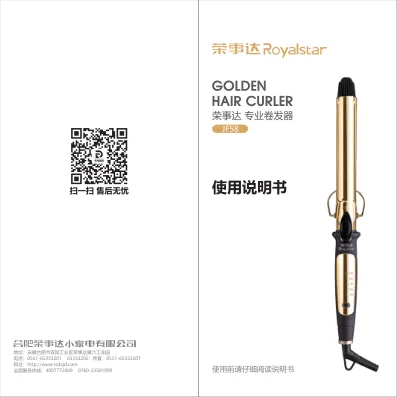 Royalstar荣事达RS-JF58A