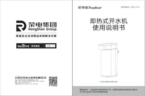 Royalstar荣事达RS-JR15F