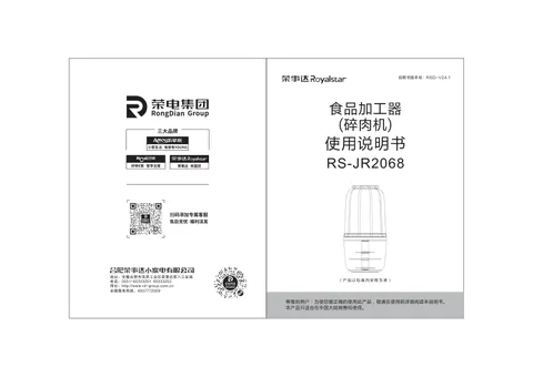 Royalstar荣事达RS-JR2068-6S_8G_8GS
