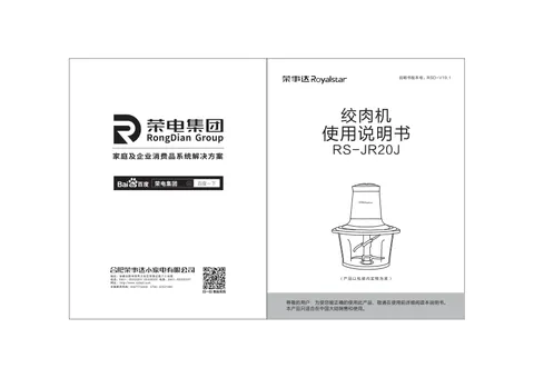Royalstar荣事达RS-JR20J