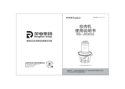 Royalstar荣事达RS-JR3033