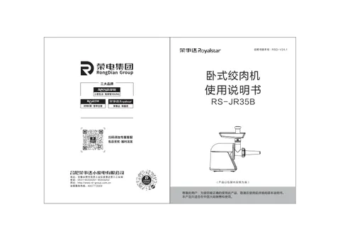 Royalstar荣事达RS-JR35B