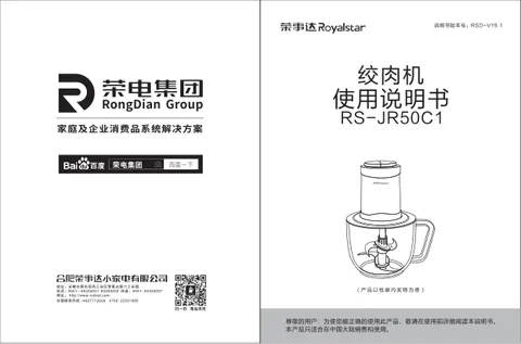 Royalstar荣事达RS-JR50C1