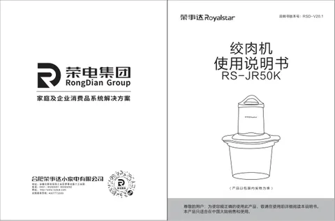 Royalstar荣事达RS-JR50K