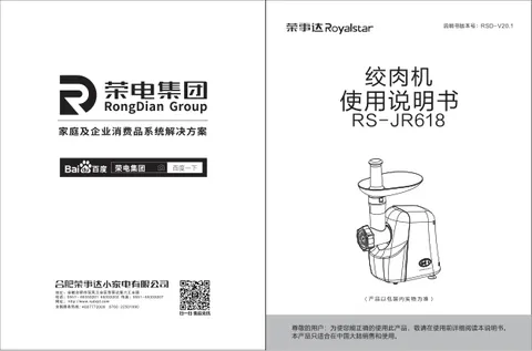 Royalstar荣事达RS-JR618
