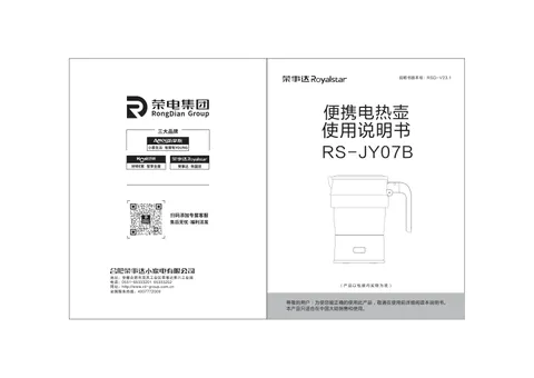 Royalstar荣事达RS-JY07B