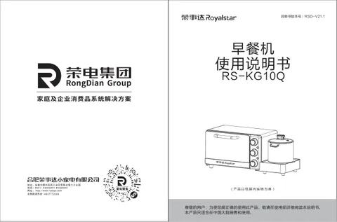 Royalstar荣事达RS-KG10Q