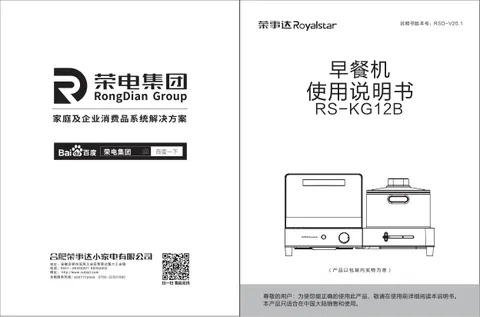 Royalstar荣事达RS-KG12B