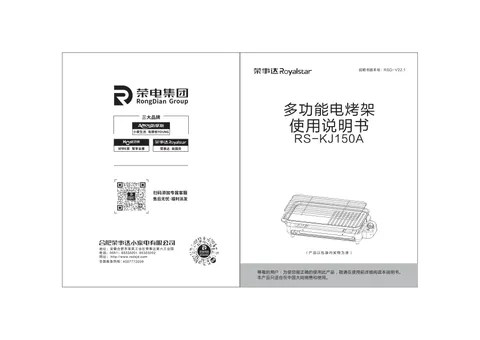 Royalstar荣事达RS-KJ150A